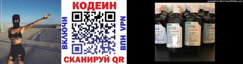 продажа наркотиков  Миасс  Codein напиток Lean (лин) 