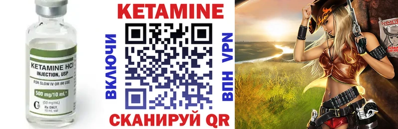 Кетамин ketamine  Миасс 