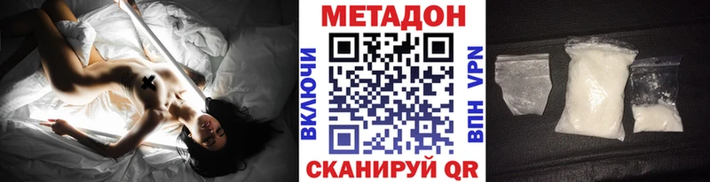 Метадон кристалл  Миасс 