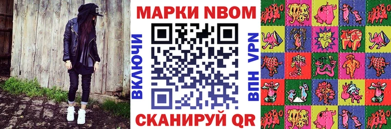 кракен ССЫЛКА  Миасс  сайты даркнета телеграм  Марки NBOMe 1500мкг 